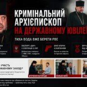 Образ на хвилях Дніпра: таємниця Києво-Братської ікони Богородиці