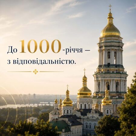 Указ про тисячоліття Лаври: Андріївська церква — ставропігія серед святинь Києва