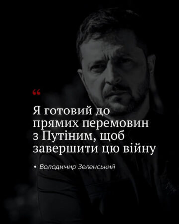 Лінія фронту як початок дипломатії: про що говорить відкритий лист Президента України