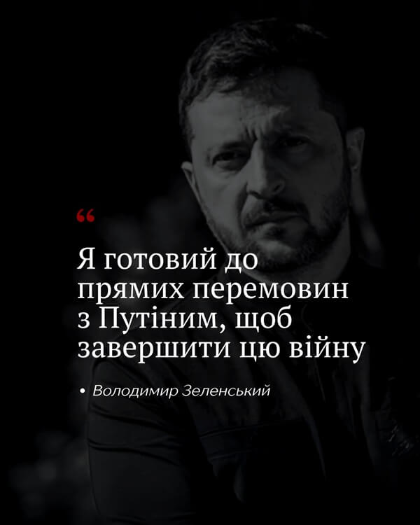 Лінія фронту як початок дипломатії: про що говорить відкритий лист Президента України