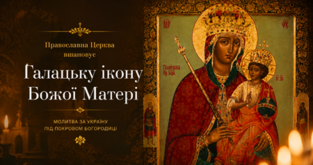 Галатська ікона: образ Богородиці з передмістя, повз яке пройшли човни князя Олега. 4 липня