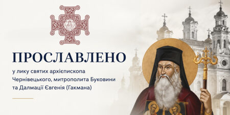Андріївська церква: столітній шлях від кафедри автокефалії до ставропігії Царгорода