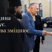 Релігійна свобода в Україні: що засвідчило 30-річчя Ради Церков