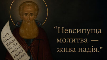 Від молитви апостола Андрія до обителі «Невсипущих»: як традиція безперервного славослів’я живе в Андріївській церкві