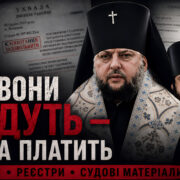 Червоногород: пам’ятка, меморандум і справа, якої не було