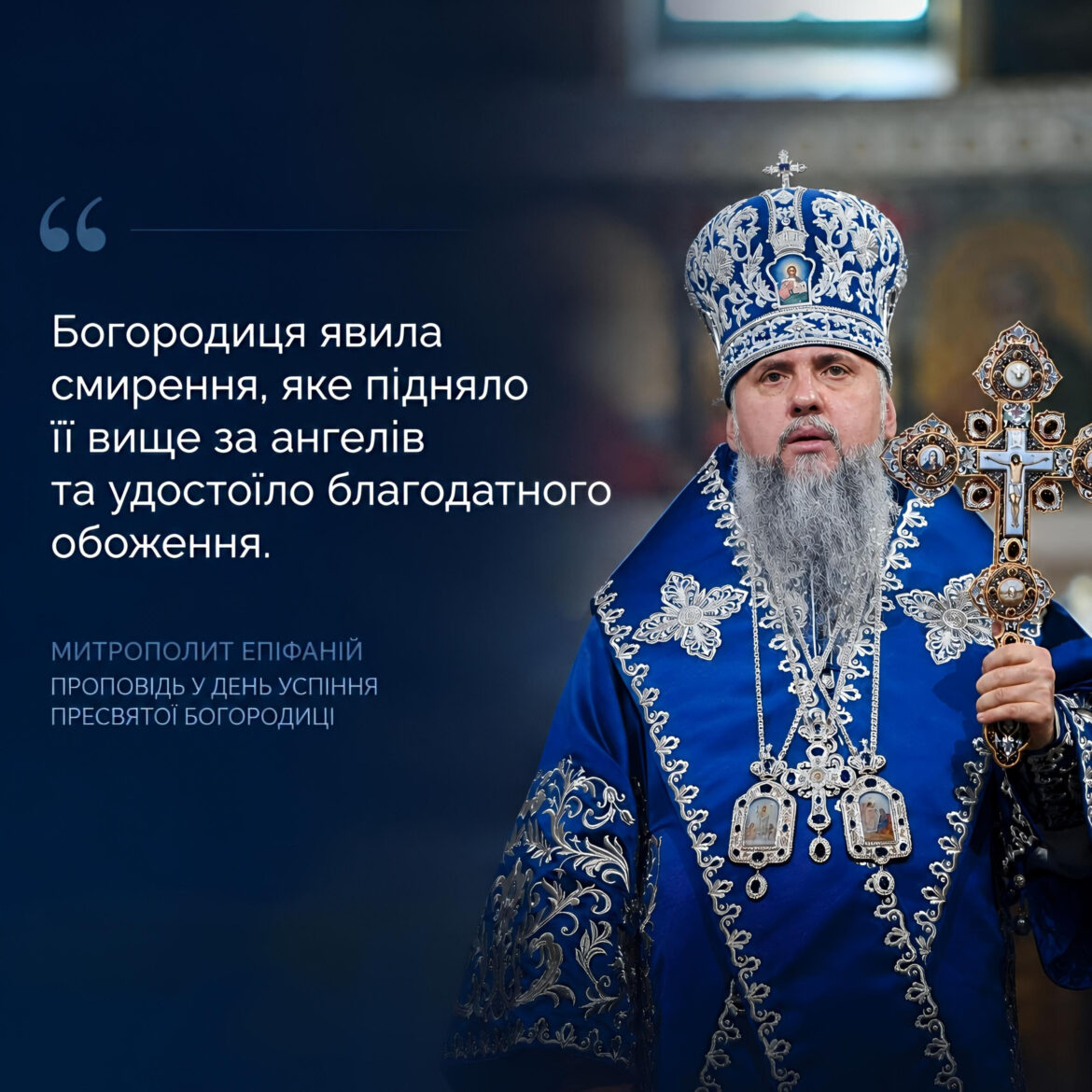 Кенозис: чому на богородичні свята читають Филип’ян