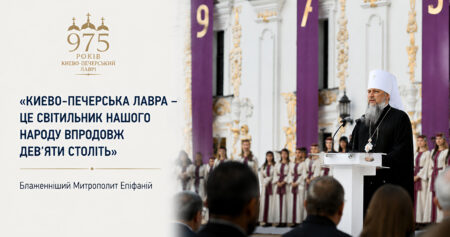 ЮНЕСКО і Києво-Печерська лавра: чому це важливо