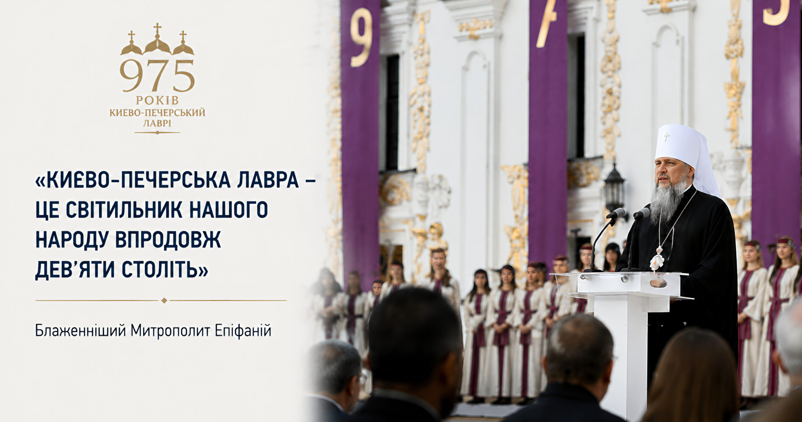ЮНЕСКО і Києво-Печерська лавра: чому це важливо