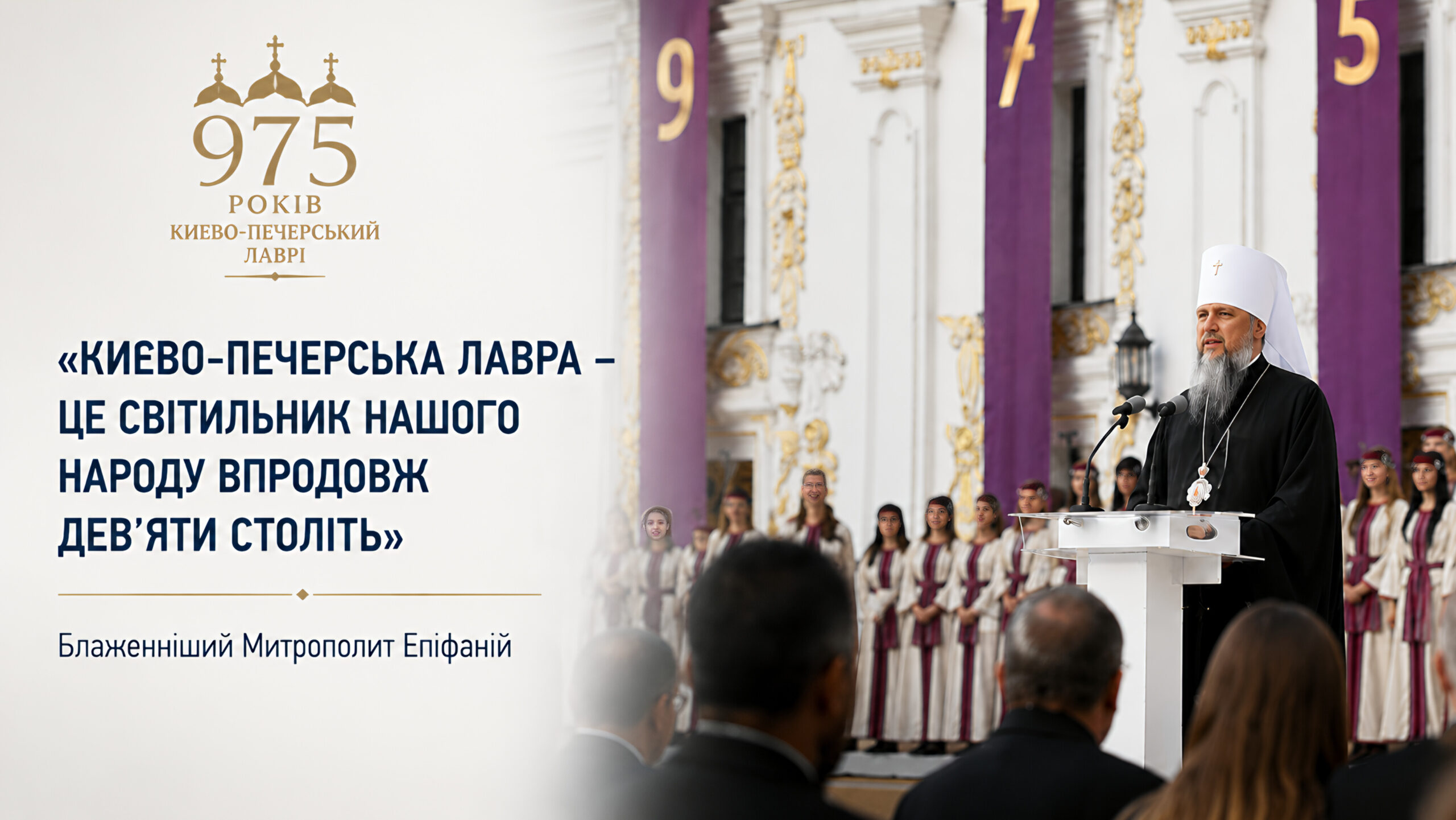 Канонізація преподобного Феодосія: сімнадцять років мовчання