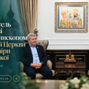 Митрополит Епіфаній провів зустріч із Верховним муфтієм України