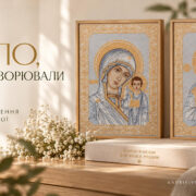 Світло, яке ми створювали півроку: історія народження нашої особливої пари ікон