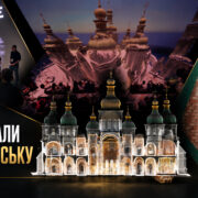 Софія Київська в Лінці: собор, відсканований під обстрілами, показали Європі