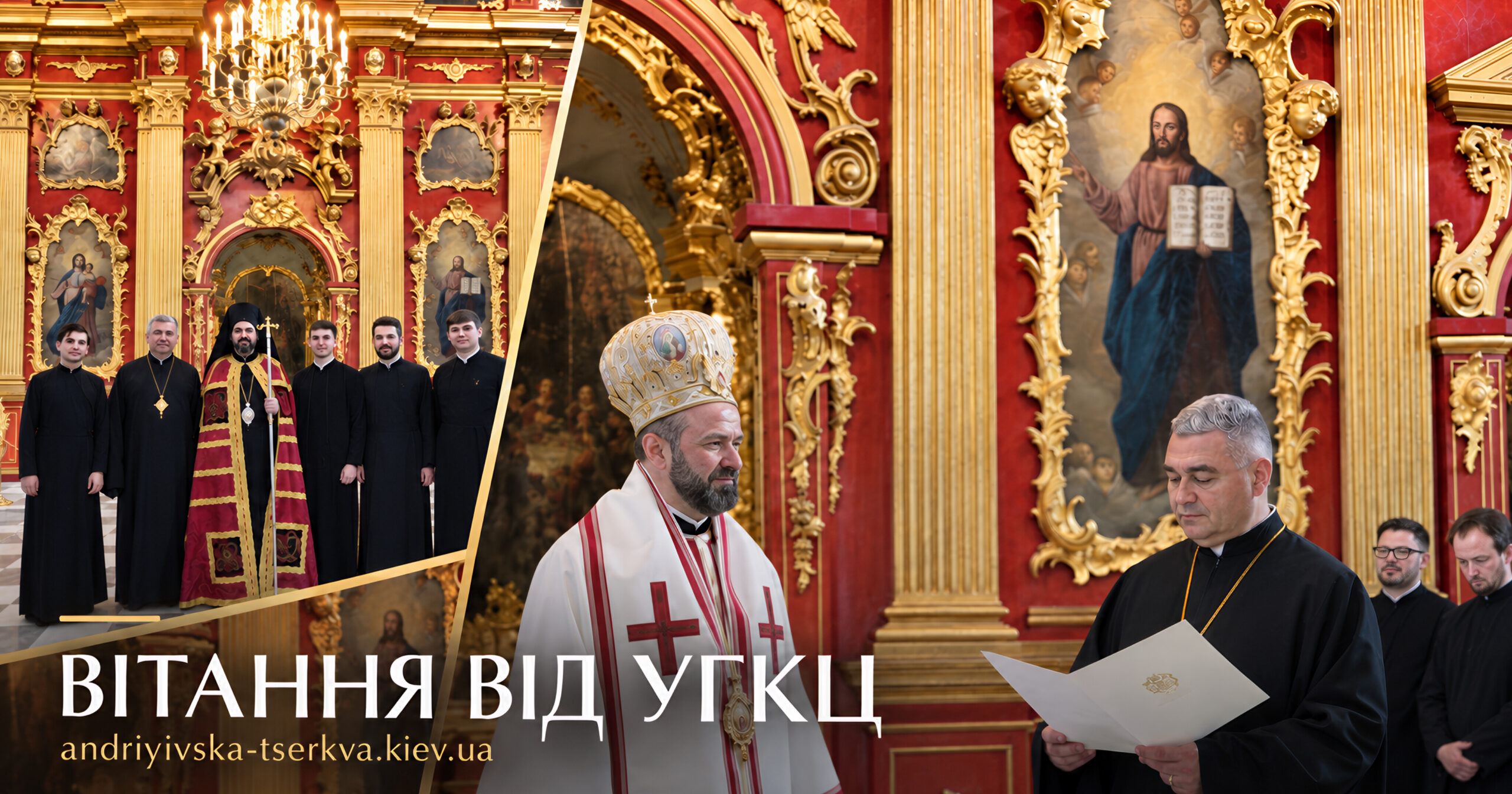 Представники Українських Церков привітали Екзарха Вселенського Патріарха з 50-річчям