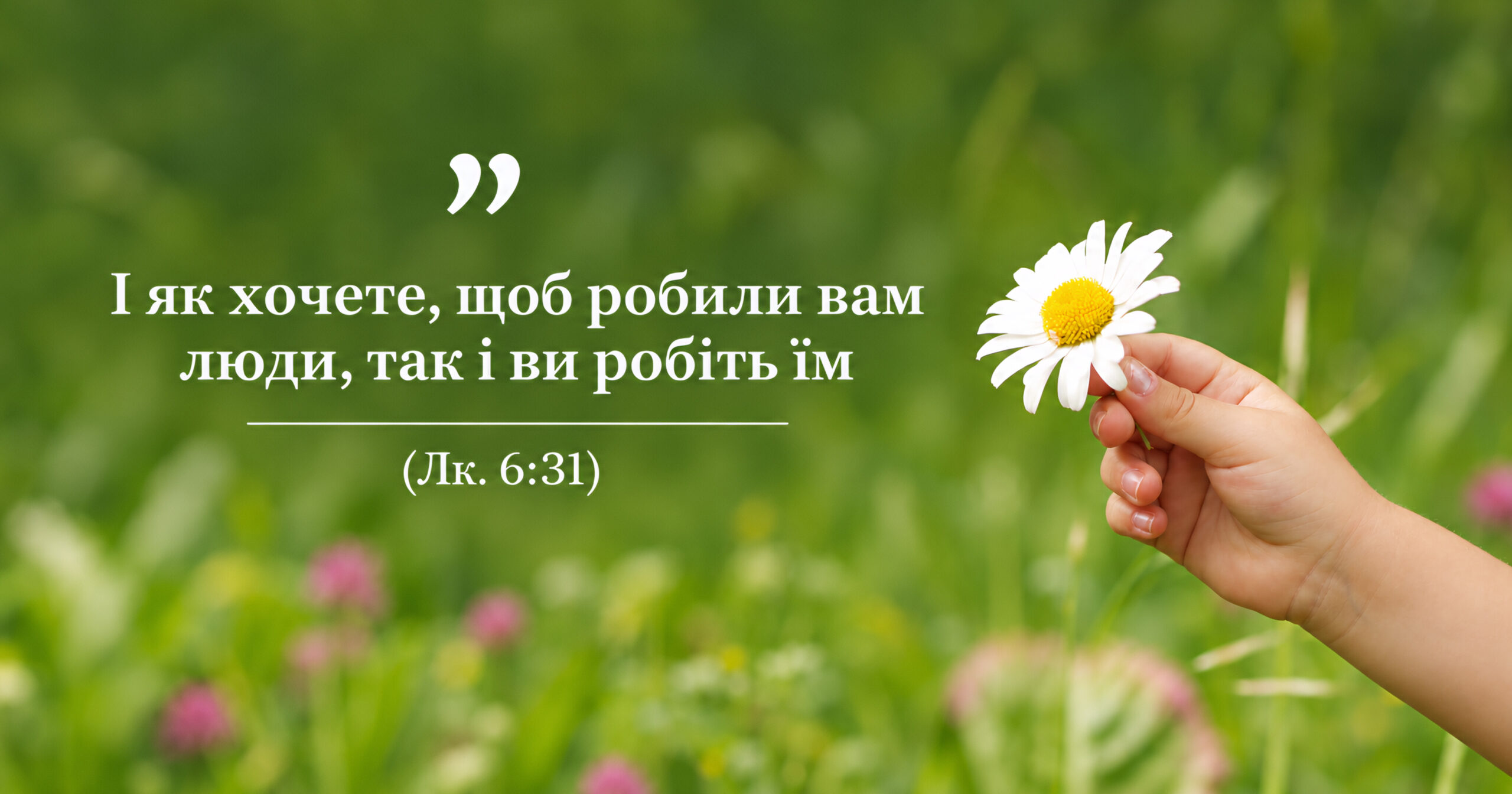 Як не дати злу оселитися в серці: слово Митрополита Епіфанія для часу війни