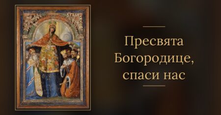 Завтра Свята Покрова: під омофором Богородиці молимося за тих, кого любимо