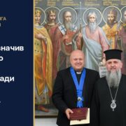 «Щоб про нас знали від нас»: «Сакральні скарби з Києва» і повернення київського бароко світові