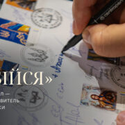 Архангел Гавриїл вирушає у світ: поштова марка воєнної розвідки України отримала святий образ