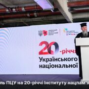 Гетьман повертається до Лаври: погруддя Мазепи і 20 років Українського інституту національної пам’яті