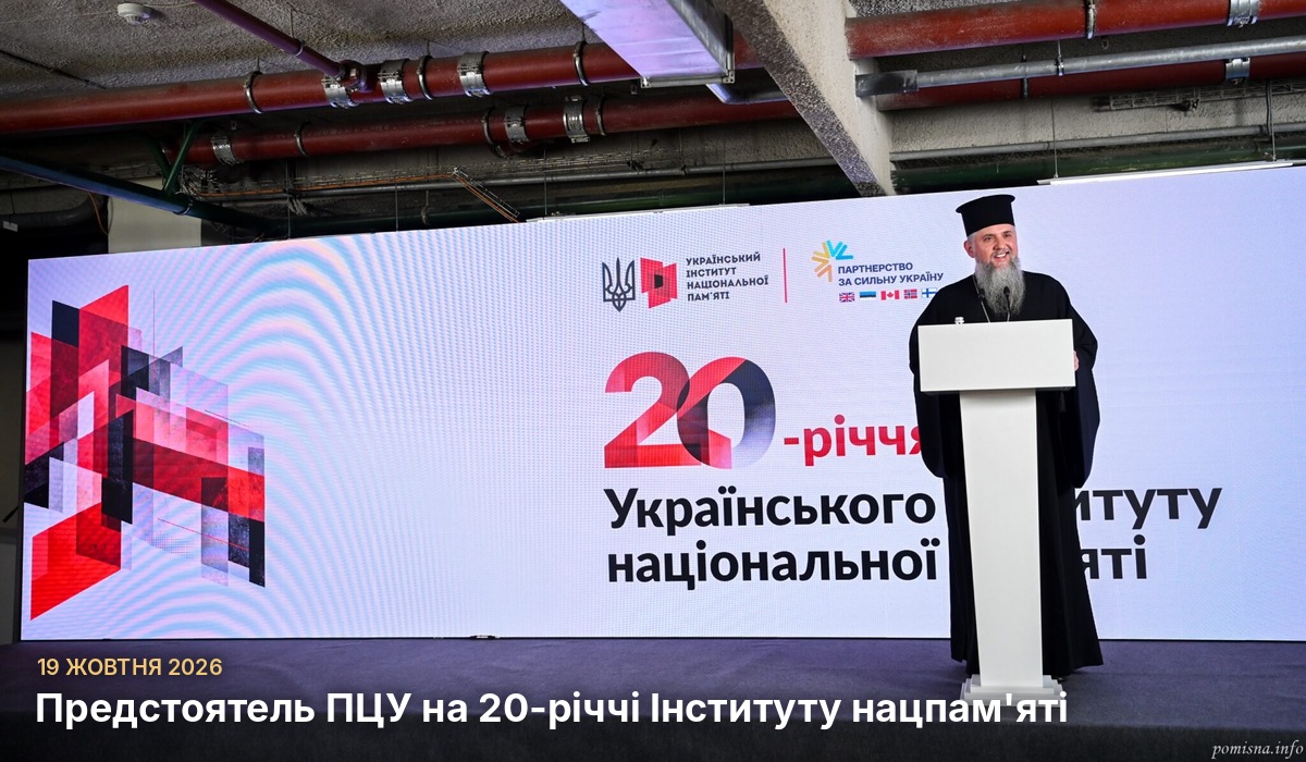 Гетьман повертається до Лаври: погруддя Мазепи і 20 років Українського інституту національної пам’яті