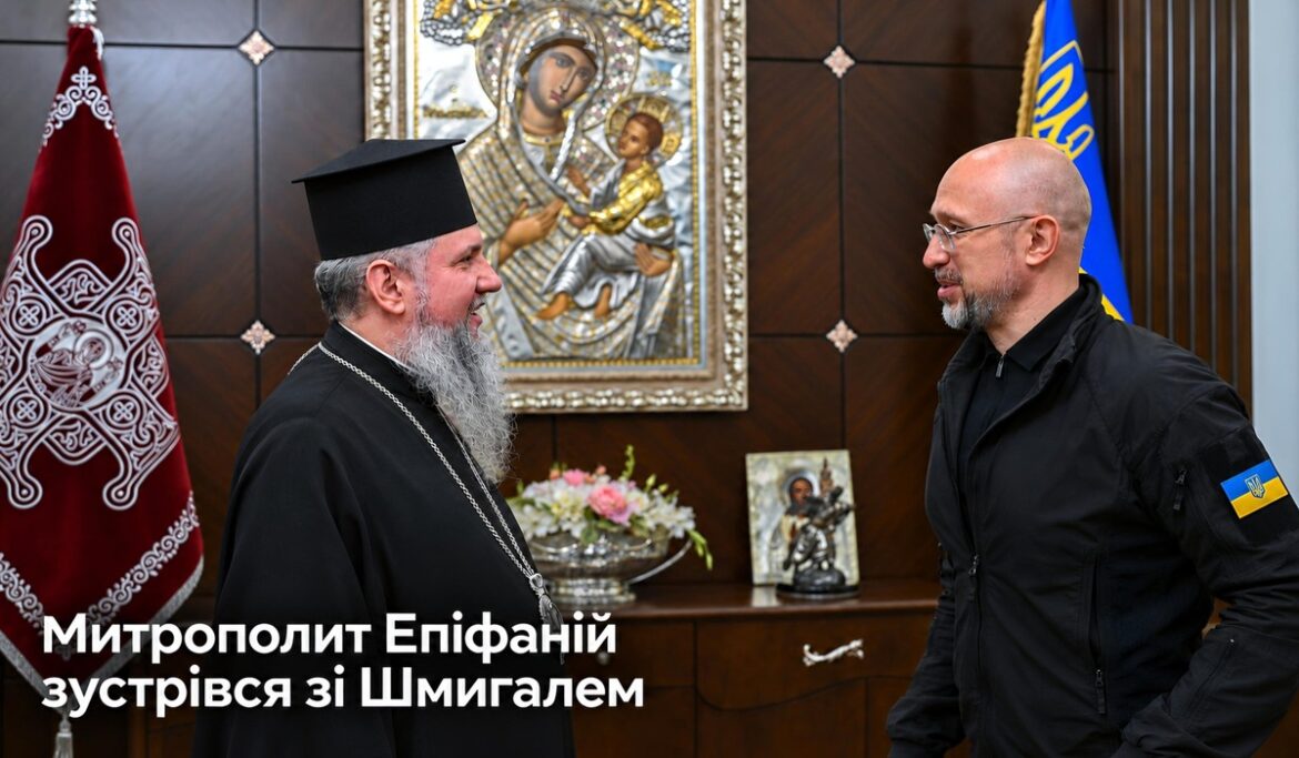 Міжнародна допомога Україні: Митрополит Епіфаній і Денис Шмигаль обговорили спільні зусилля