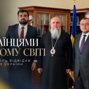 Дипломатія віри: Предстоятель ПЦУ і Посол України в Польщі говорили про Церкву, діалог і порозуміння